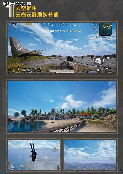 和平精英天空漫游爆料最新,探索未知领域,畅享飞行冒险 第1张 和平精英天空漫游爆料最新,探索未知领域,畅享飞行冒险 第1张