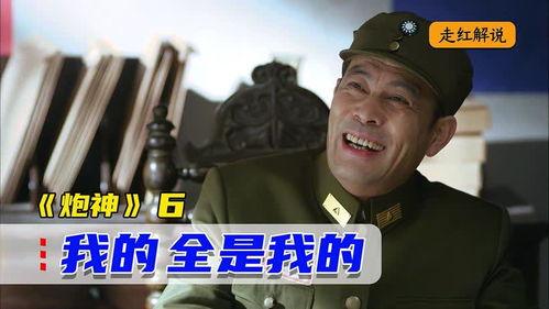 炮神归来在线观看,传奇归来，战火重燃  第1张